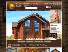 Tablet Screenshot of makstroi.ru